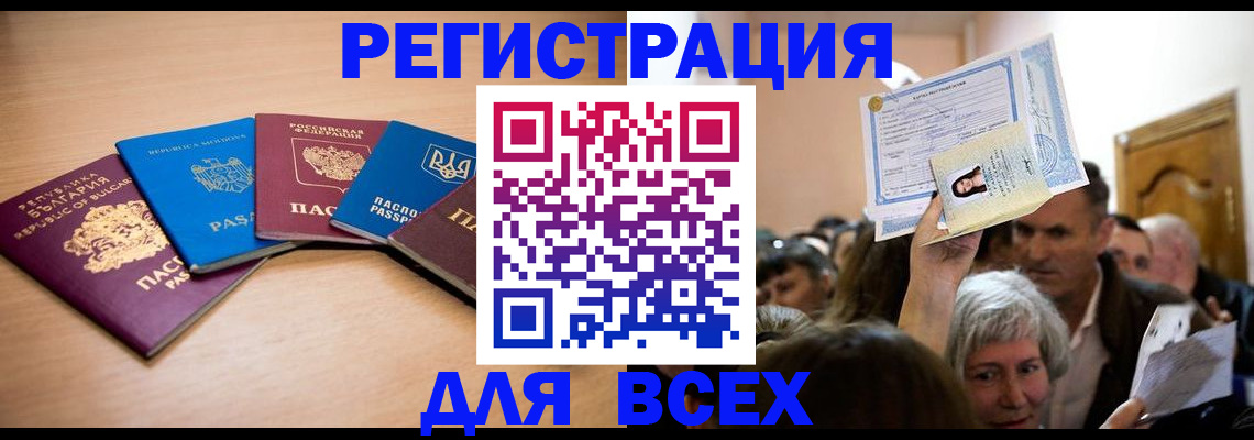 где прописаться в Гуково