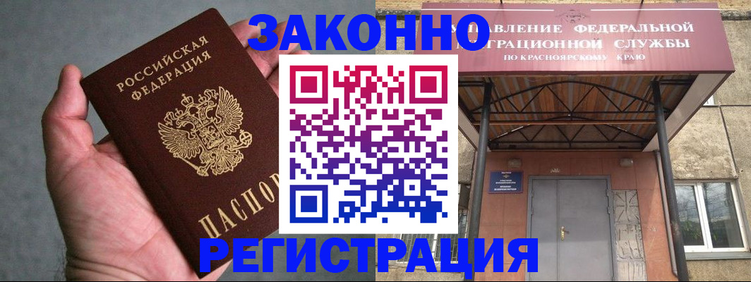 прописка ребенка в Гуково